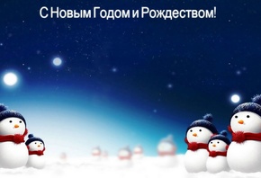 новый год, рождество, снеговики, зима, снег