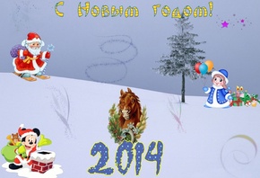 ����� ���, 2014, ��� ������