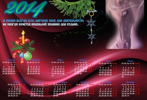 ����� ���, 2014, ��� ������