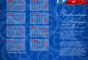 ����� ���, 2014, ��� ������