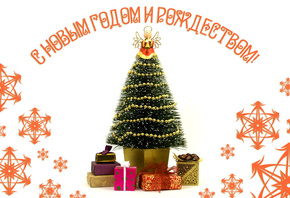 новый год, елка, подарки, праздник, рождество, снежинки