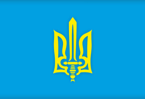 Ukraine, Slave for Ukraine, Emblem of Ukraine