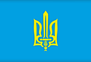 Ukraine, Slave for Ukraine, Emblem of Ukraine