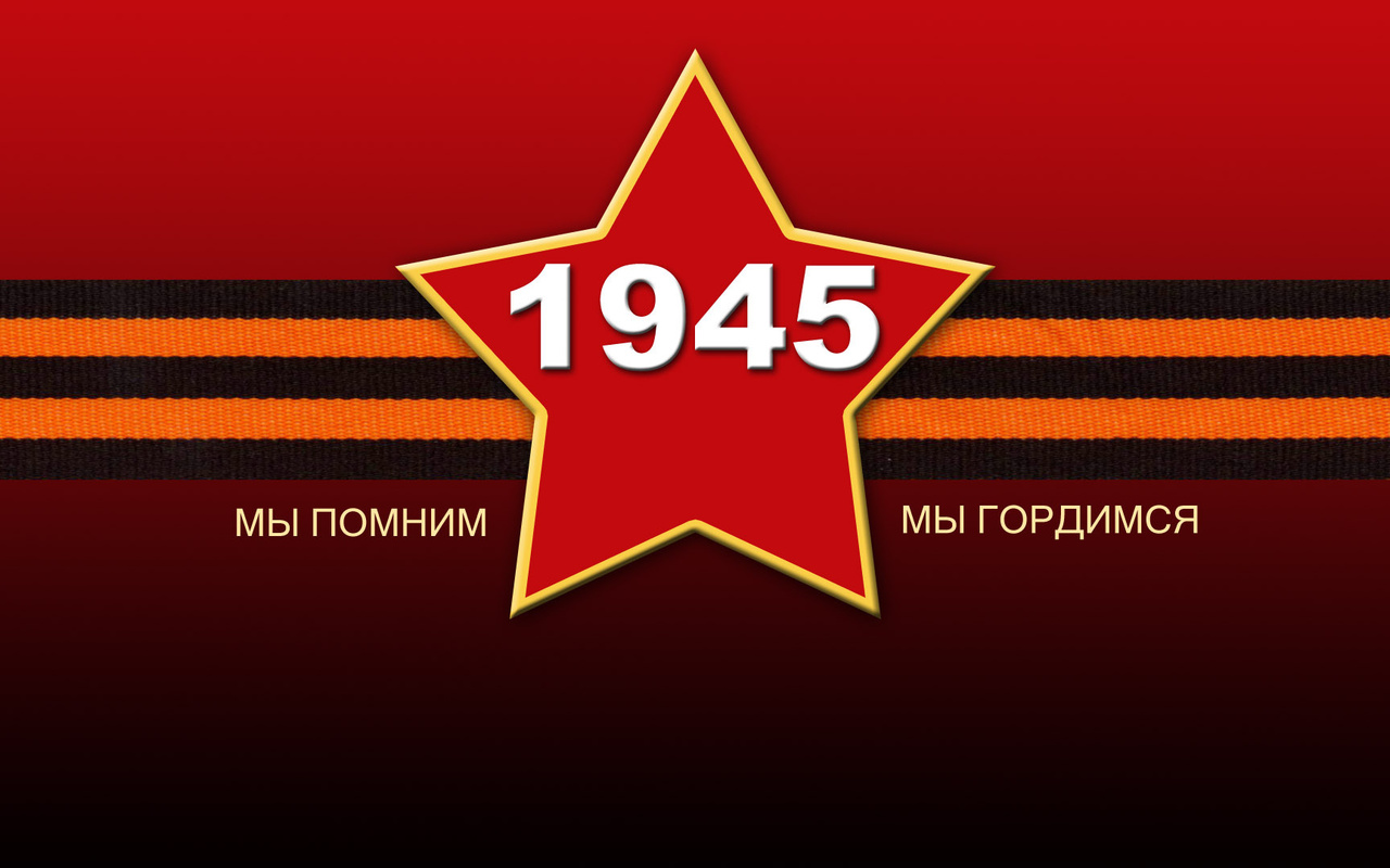 1945,  ,  ,  